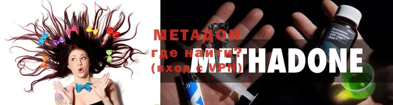 наркотики  Нестеров  МЕТАДОН methadone 