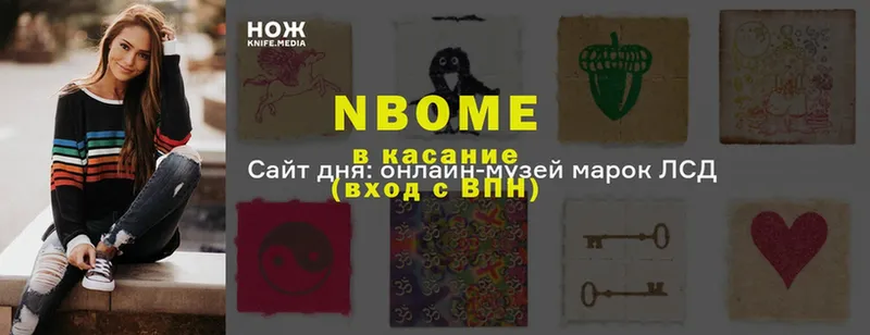 купить закладку  Нестеров  Марки NBOMe 1500мкг 